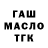 Дистиллят ТГК гашишное масло MAGGIE POISON