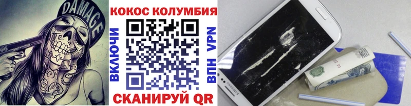 Купить где  Туймазы  Cocaine Columbia 