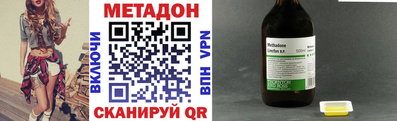 Метадон methadone  Купить  Туймазы 