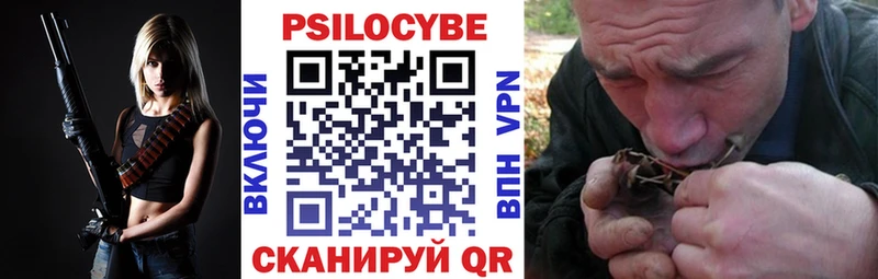 Псилоцибиновые грибы мухоморы  Купить где  Туймазы 